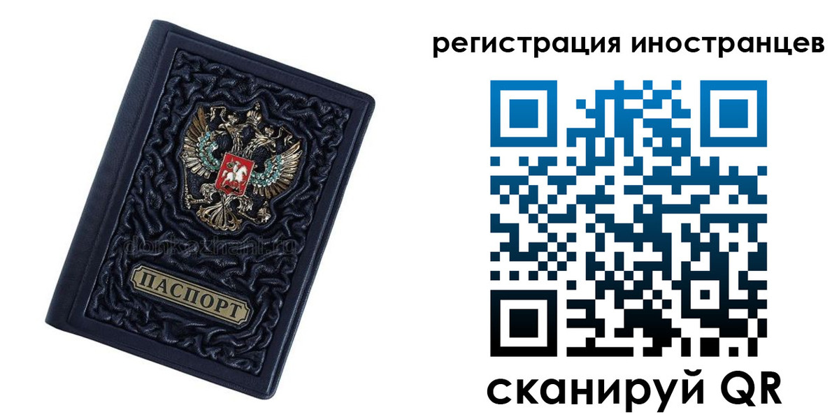 прописка в Гурьевске