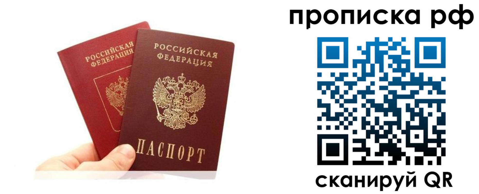 временная регистрация поиск в Гурьевске