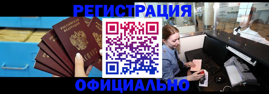 прописка поиск в Гурьевске