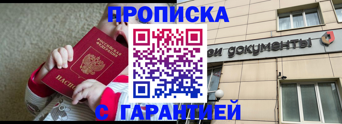 временная регистрация гарантия в Гурьевске