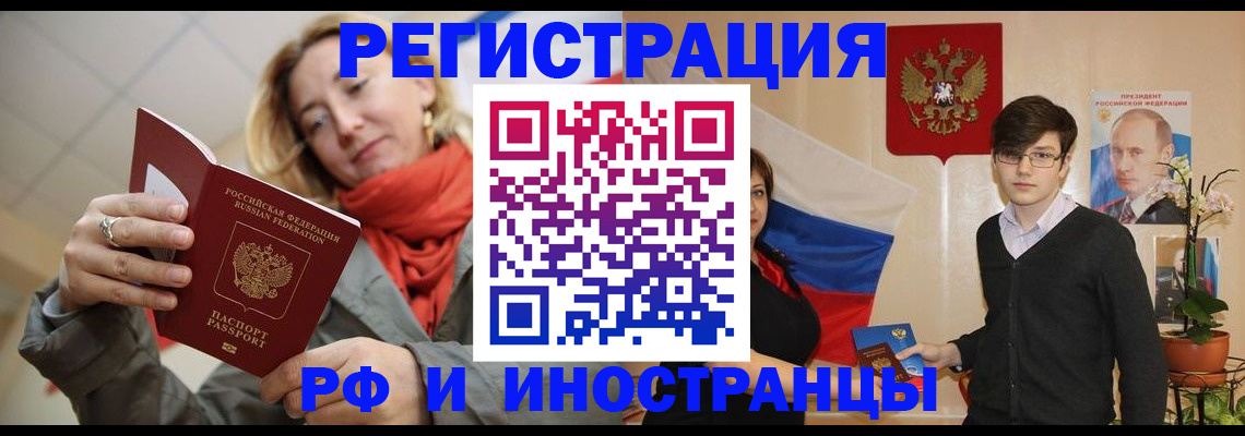 прописка ребенка в Гурьевске