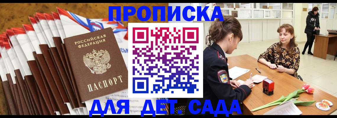 временная регистрация недорого в Гурьевске