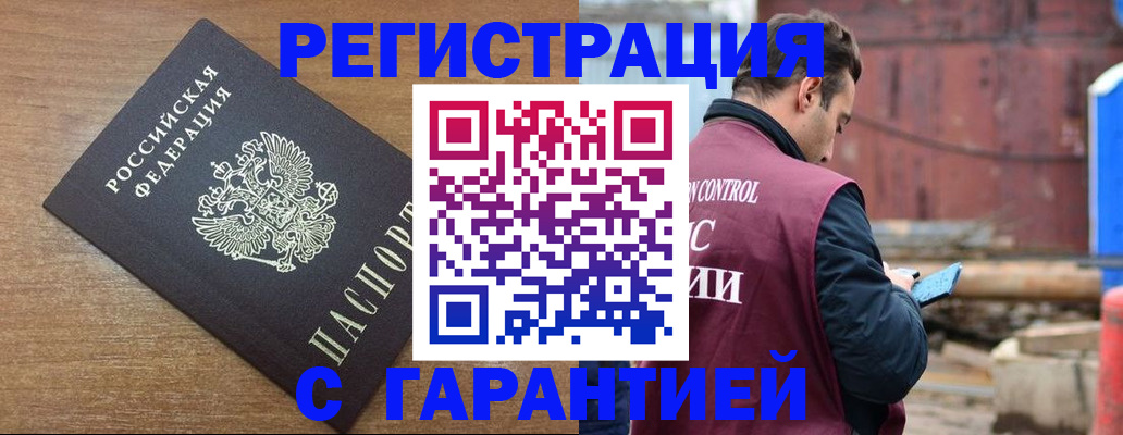 временная регистрация поиск в Гурьевске