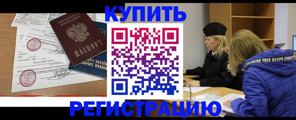 прописка для военкомата в Гурьевске