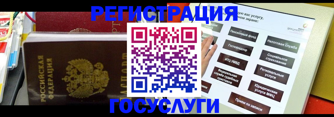 временная регистрация поиск в Гурьевске
